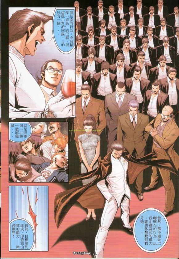 古惑仔漫画山鸡最终大反派,古惑仔漫画狂雷虎