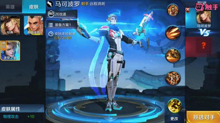 王者荣耀各种英雄的皮肤特效对比,王者荣耀四款特效最好看的皮肤