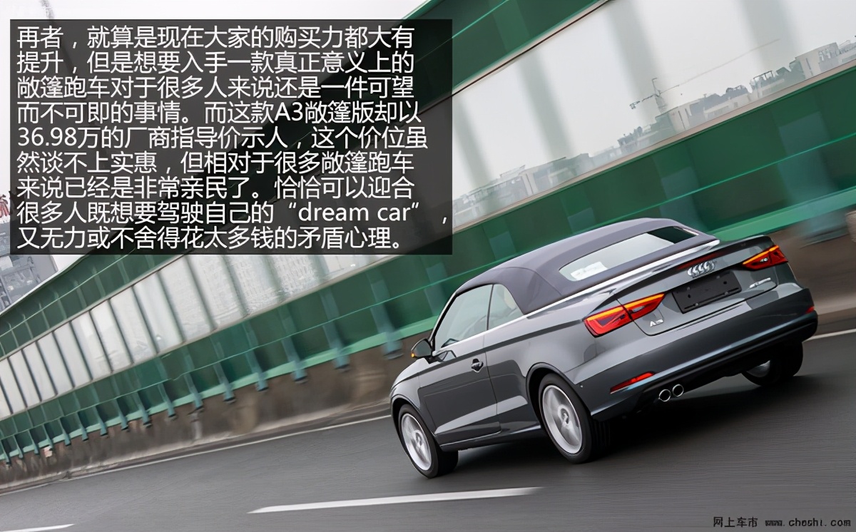 奥迪a3敞篷版和宝马2系对比,试驾奥迪a3两厢版
