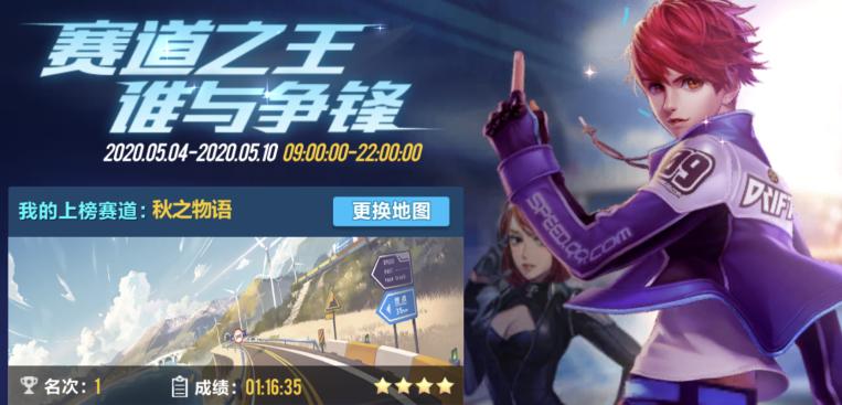 qq飞车手游起步光速断位,qq飞车光速怎么获得