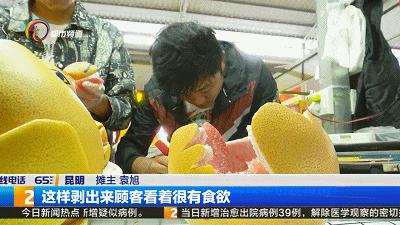 拿柚子皮玩出新花样！有人慕名前来学习，摊主：忙不过来了