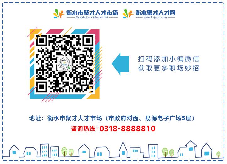 衡水市聚才人才市场投简历,聚才人力资源网
