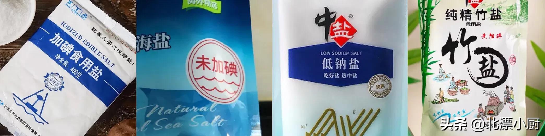 买食盐看两个字辨别真假,内行人买食盐不只看价格