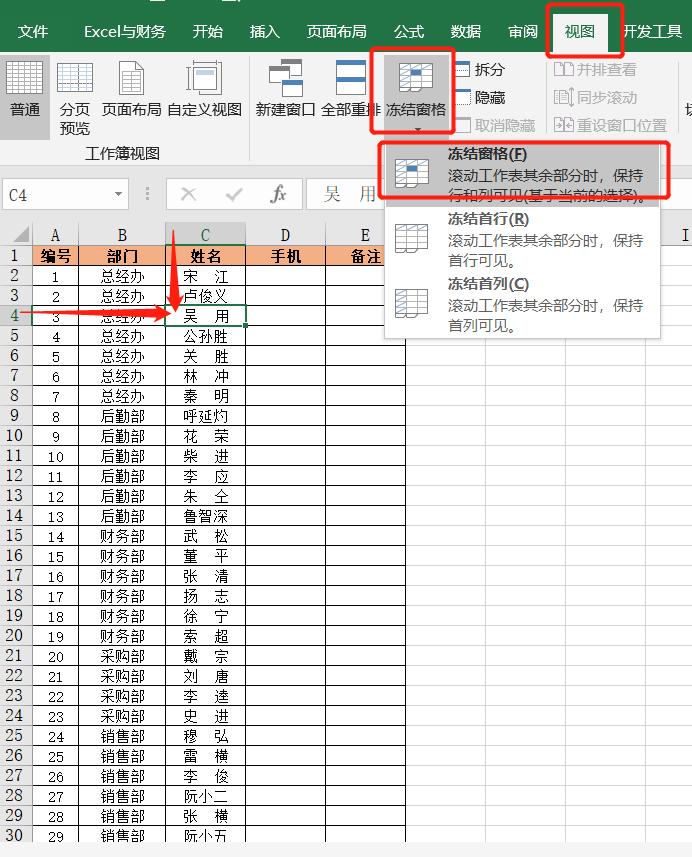 excel表格操作大全阅读模式,excel表格操作大全表格怎么变好看