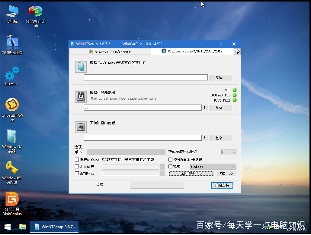 笔记本电脑安装安卓系统教程,电脑安装系统步骤及详细教程