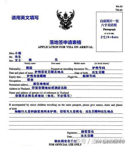 办理泰国留学签证,泰国精英签证办理流程