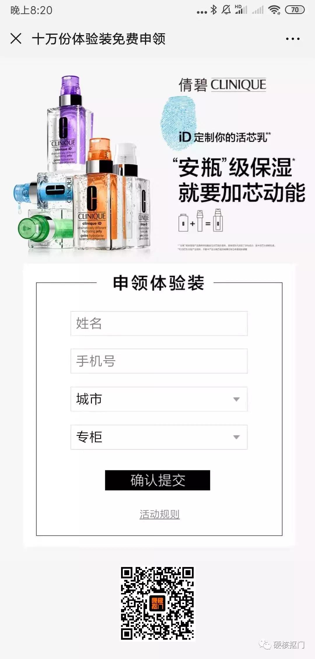 大牌产品小样免费领,省钱购物优惠免单