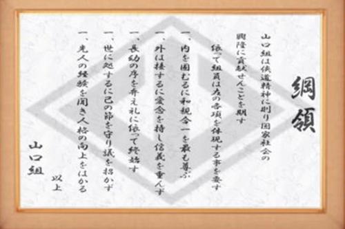 日本最大的黑社会组织山口组,日本最大的黑社会为什么是山口组