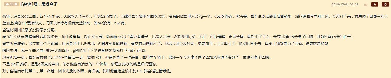 魔兽世界怀旧服治疗用哪个好,魔兽世界怀旧服治疗职业