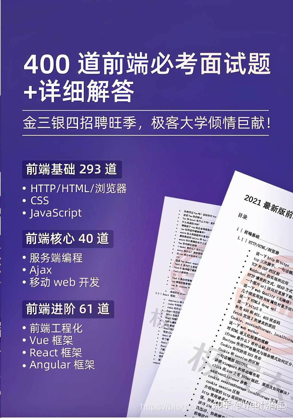 蚂蚁金服前端高级面试题,蚂蚁金服资深前端工程师