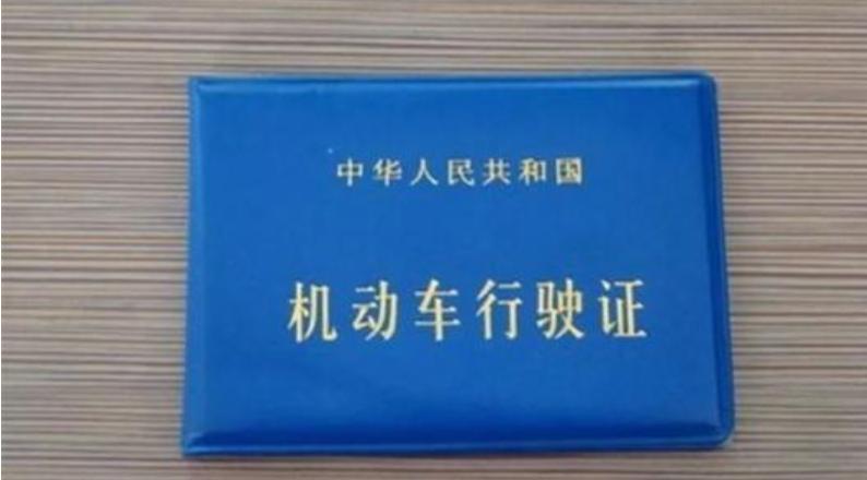 行驶证上有发动机号码吗,行驶证上有没有发动机号呢
