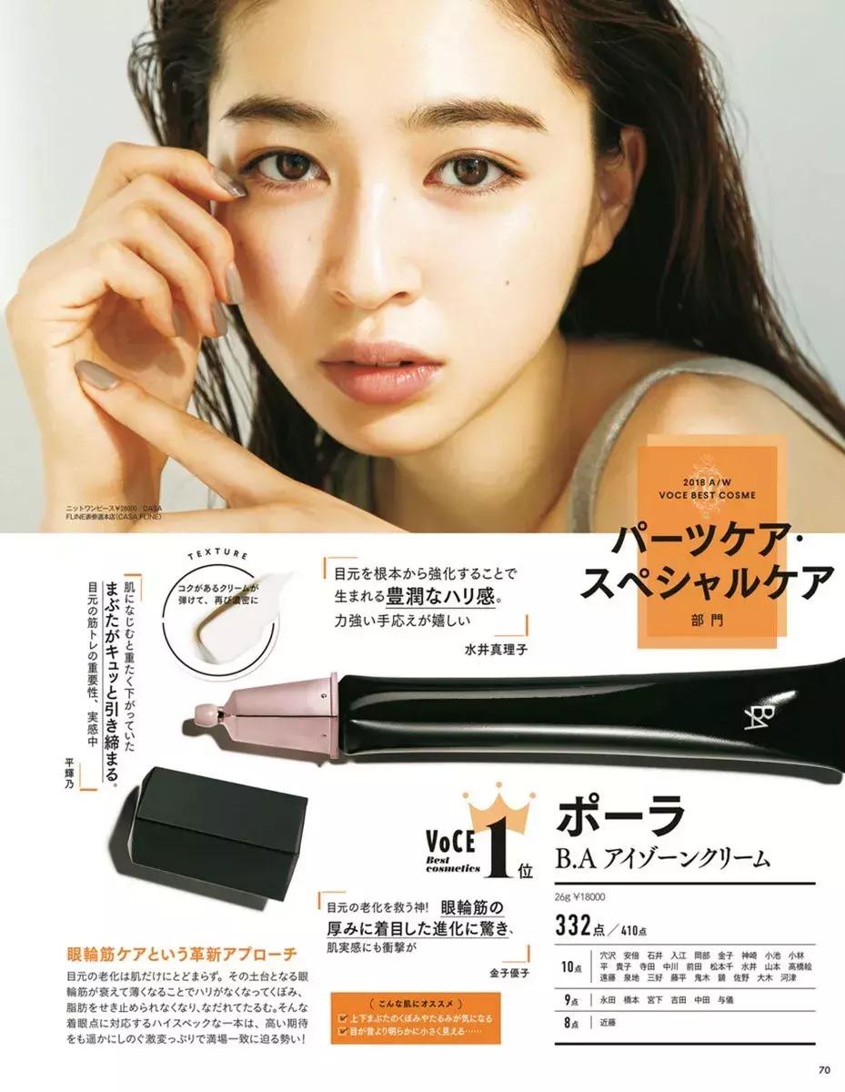 日本美妆推荐排行榜前十名,美妆产品日本推荐