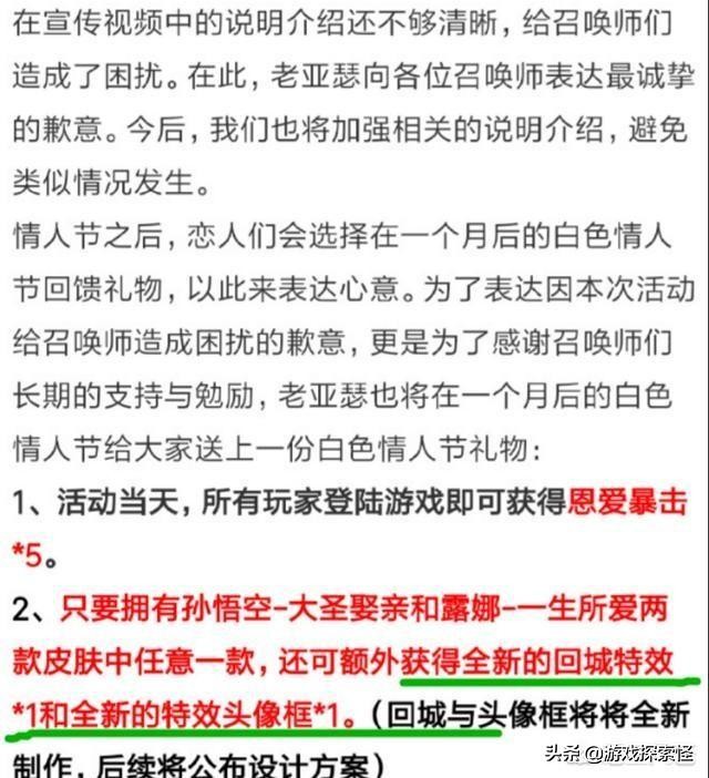 王者荣耀情人节限定皮肤特效曝光,王者荣耀情人节限定2024皮肤特效