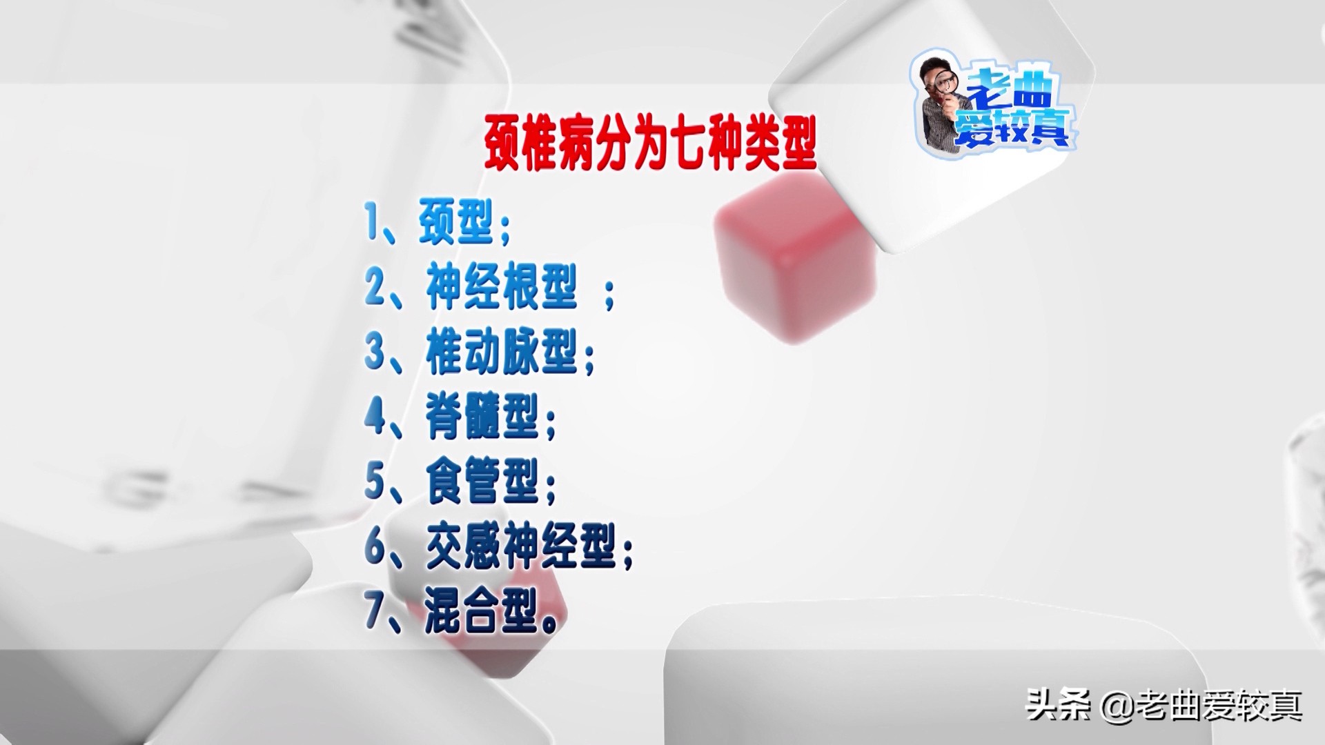 枕瓶子真的能治好颈椎病吗,酒瓶子当枕头可以治疗颈椎病吗