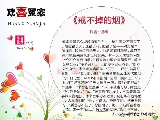 欢喜冤家青梅竹马小甜饼,现言宠文甜文推荐男主暗恋成真