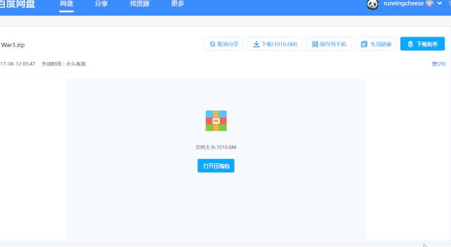 如何破除百度网盘限速,百度网盘限速怎么办最有效
