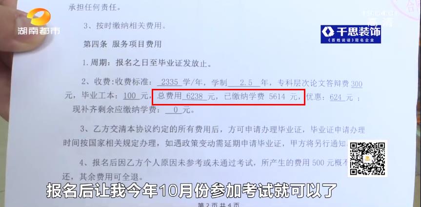交了学费但培训机构倒闭了,教培机构破产学费如何退