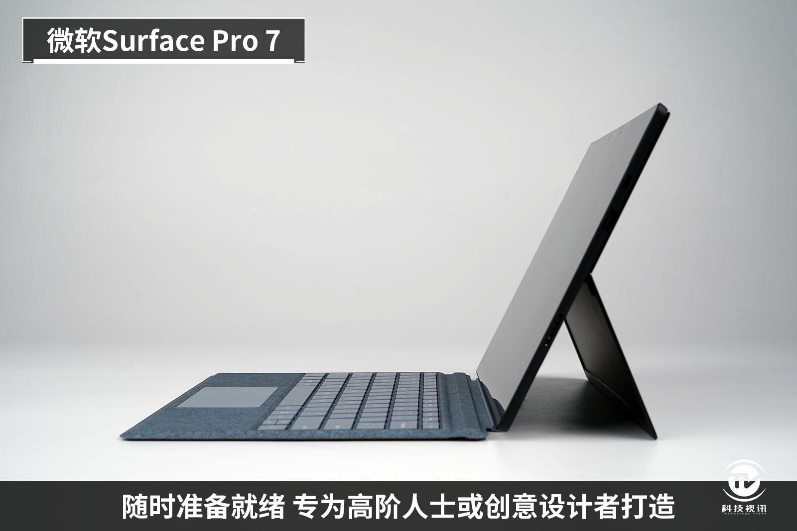 surface生产力工具,微软电脑便携式surfacepro7
