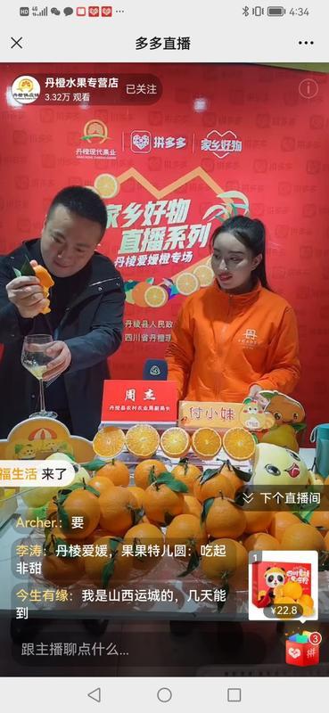 家乡好物带货直播,家乡好物直播视频