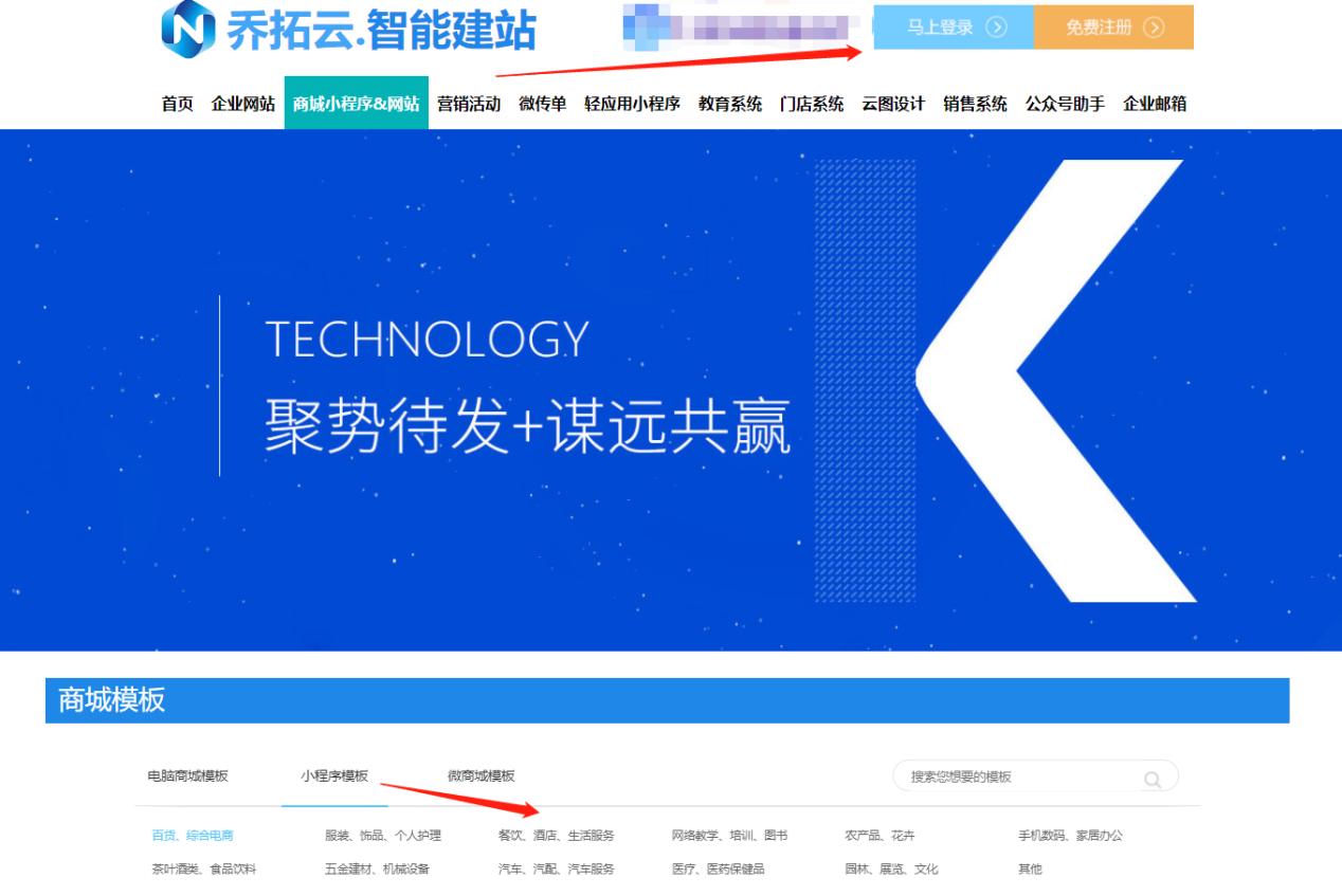 超市下单小程序商城制作一步搞定,购物小程序制作教程免费