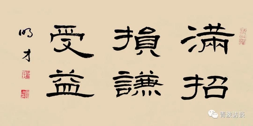 《青波携程书画同行》《少数民族行:走近仡佬族之四》