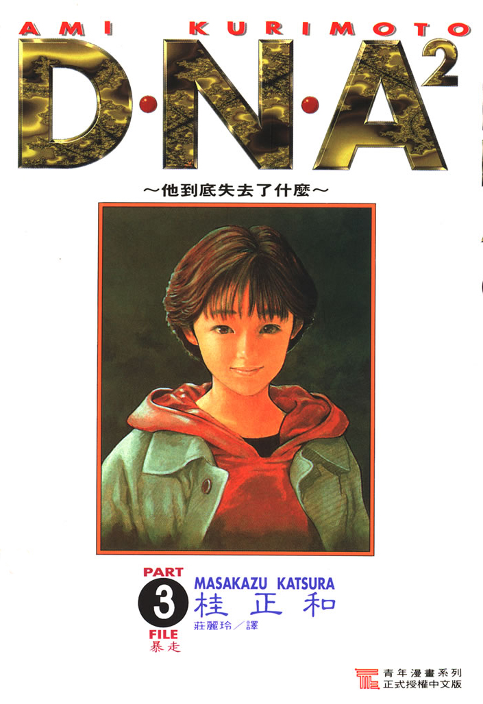 80后看过的日本漫画书,80后那些年追过的漫画书