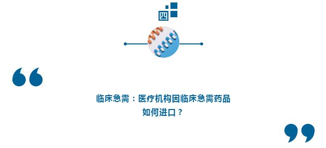 新《药品管理法》给了药品进口一路绿灯吗？