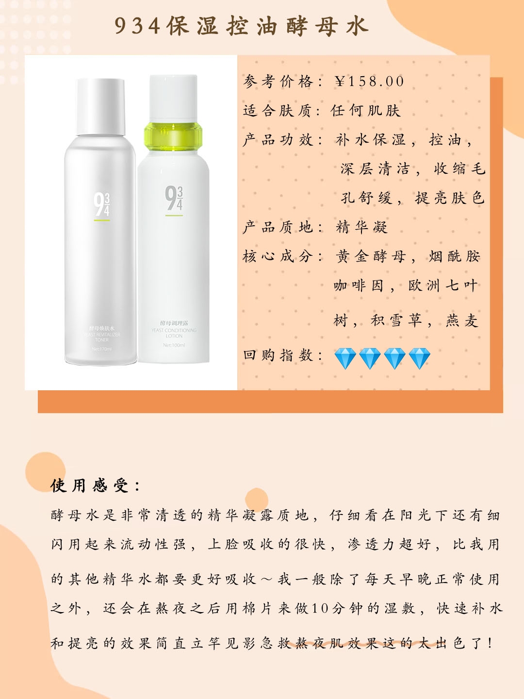 自然之名的酵母水测评,酵母水哪个牌子好