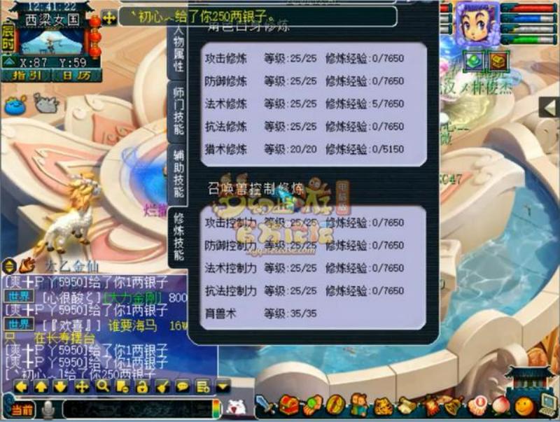 梦幻159第一五开,梦幻西游159力五庄技能