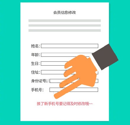 手机更换手机号需要注意什么,更换手机号前要做7件事