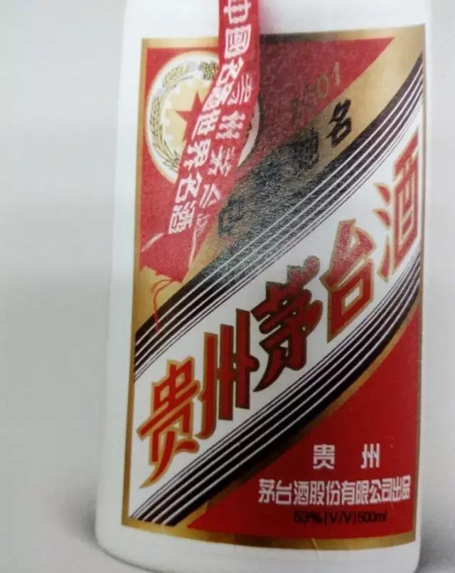 贵州茅台酒“五星商标”的变化及发展