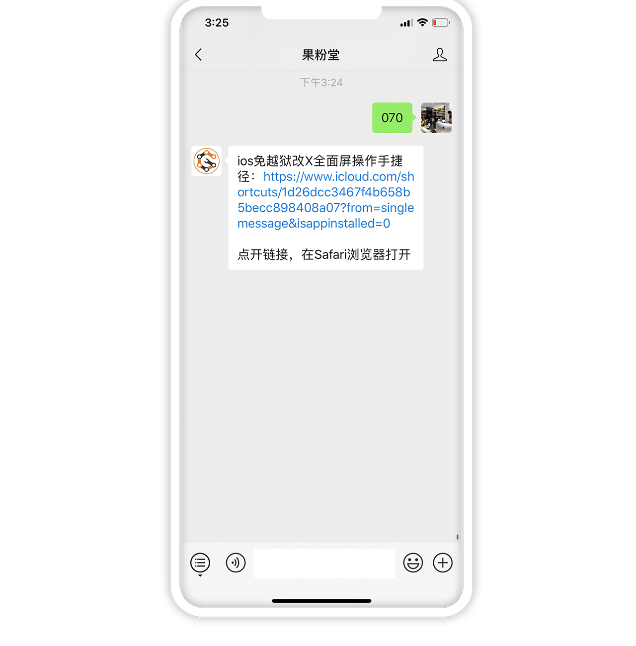 11.4.1不越狱改iphonex手势,ios15.6不越狱改iphonex手势