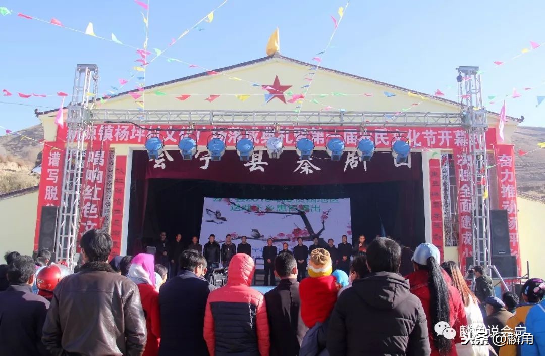 会宁新塬杨坪,会宁新塬镇杨坪村