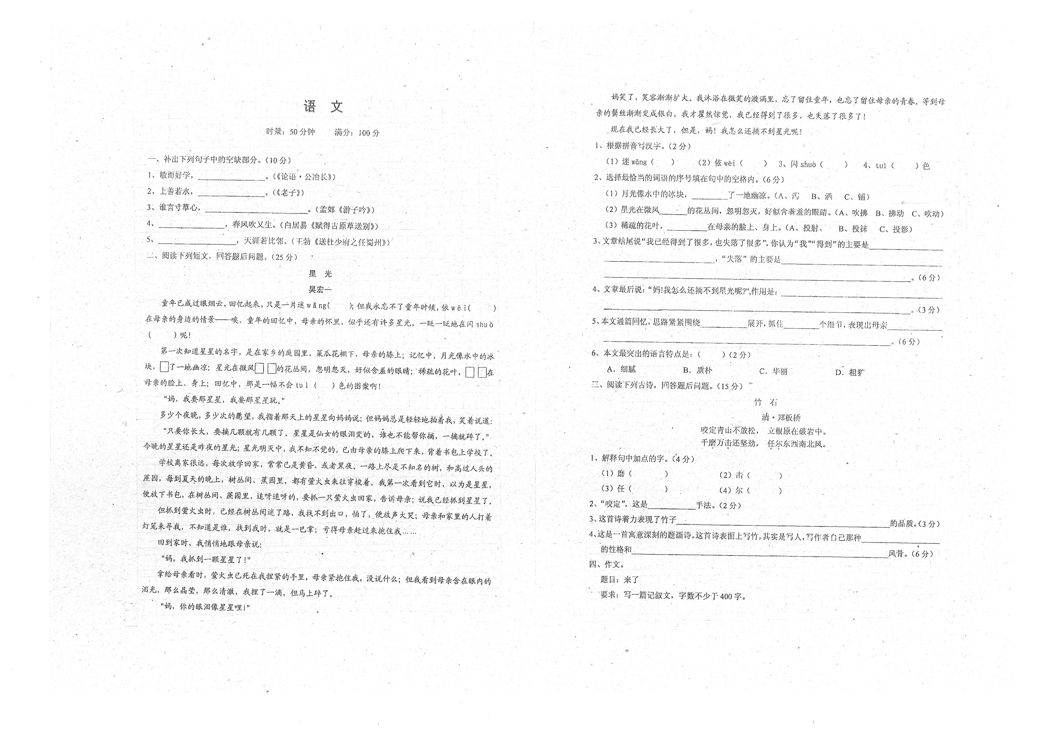 小学六年级数学小升初必考知识点,小学数学六年级重点知识归纳