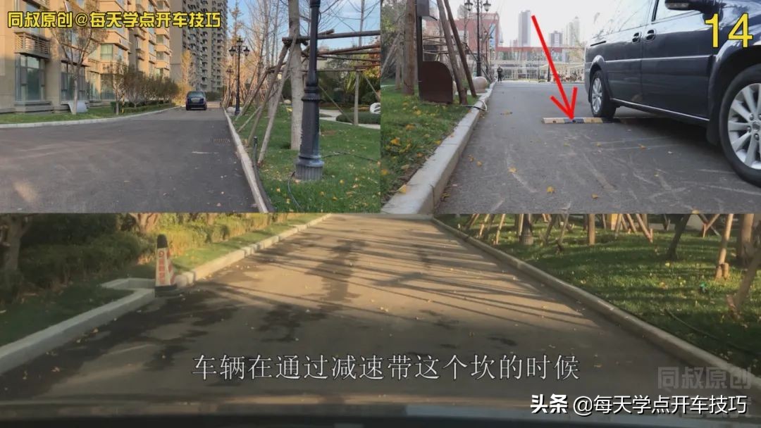 减速带通过技巧,新手开车过减速带的基本操作方法