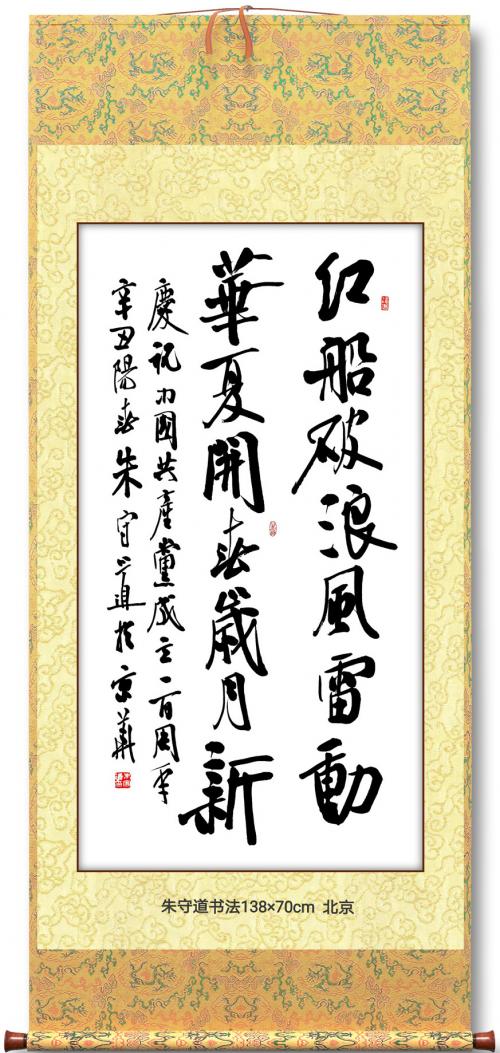 百家百幅作品献礼百年书画展,2020年全国书画名家作品展举行