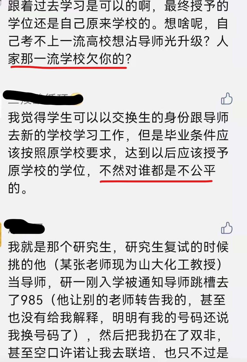 双非研究生换导师,研究生可以跟导师转校吗