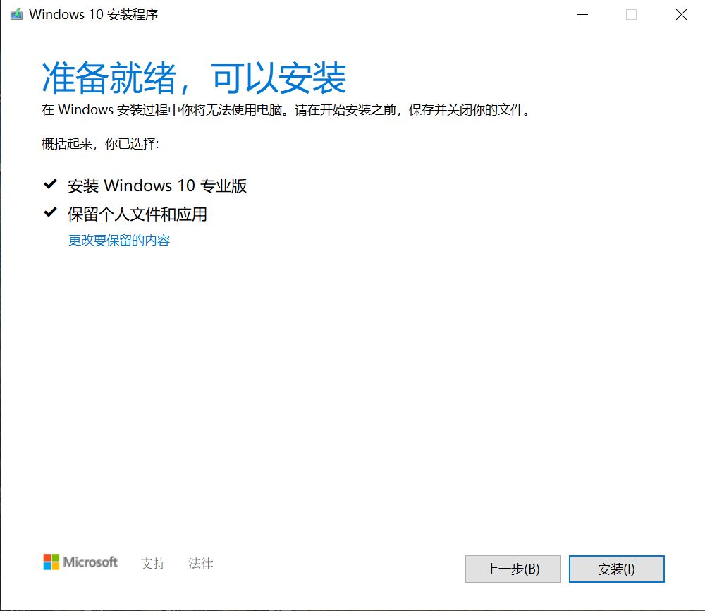 微软win10关闭自动更新,微软为什么不能安装win10专业版了