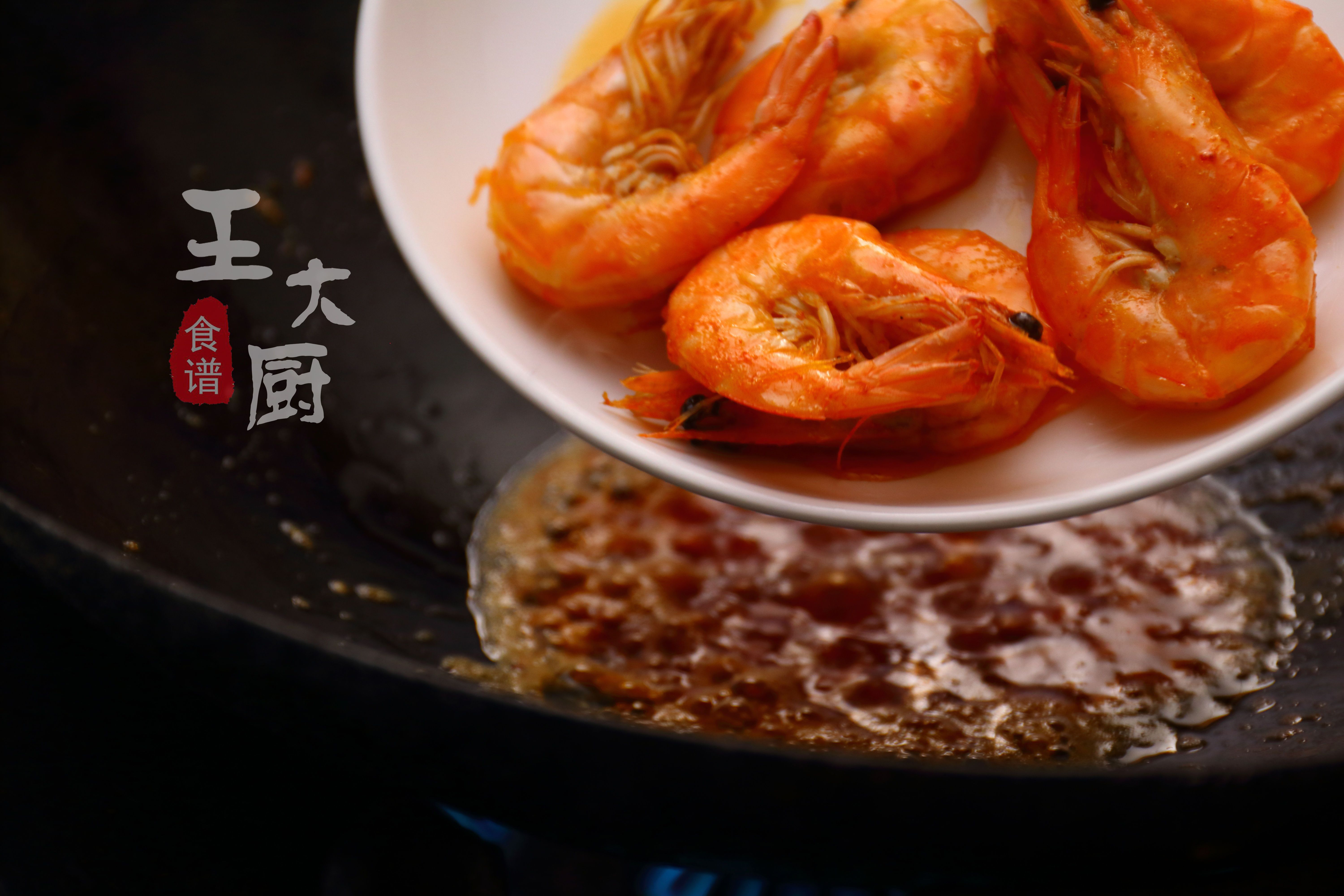 油焖大虾正宗的家常做法,年夜饭少不了美味可口的油焖大虾