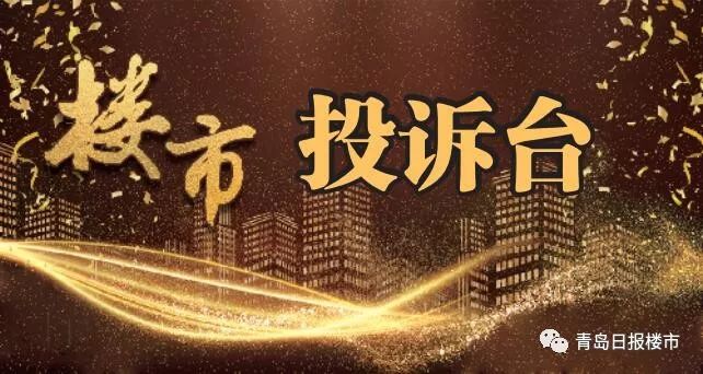 业主买楼楼盘出了问题找谁,中南世纪城房子值不值得购买