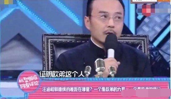 汪涵和欧弟郭德纲的关系,郭德纲回应汪涵欧弟事件