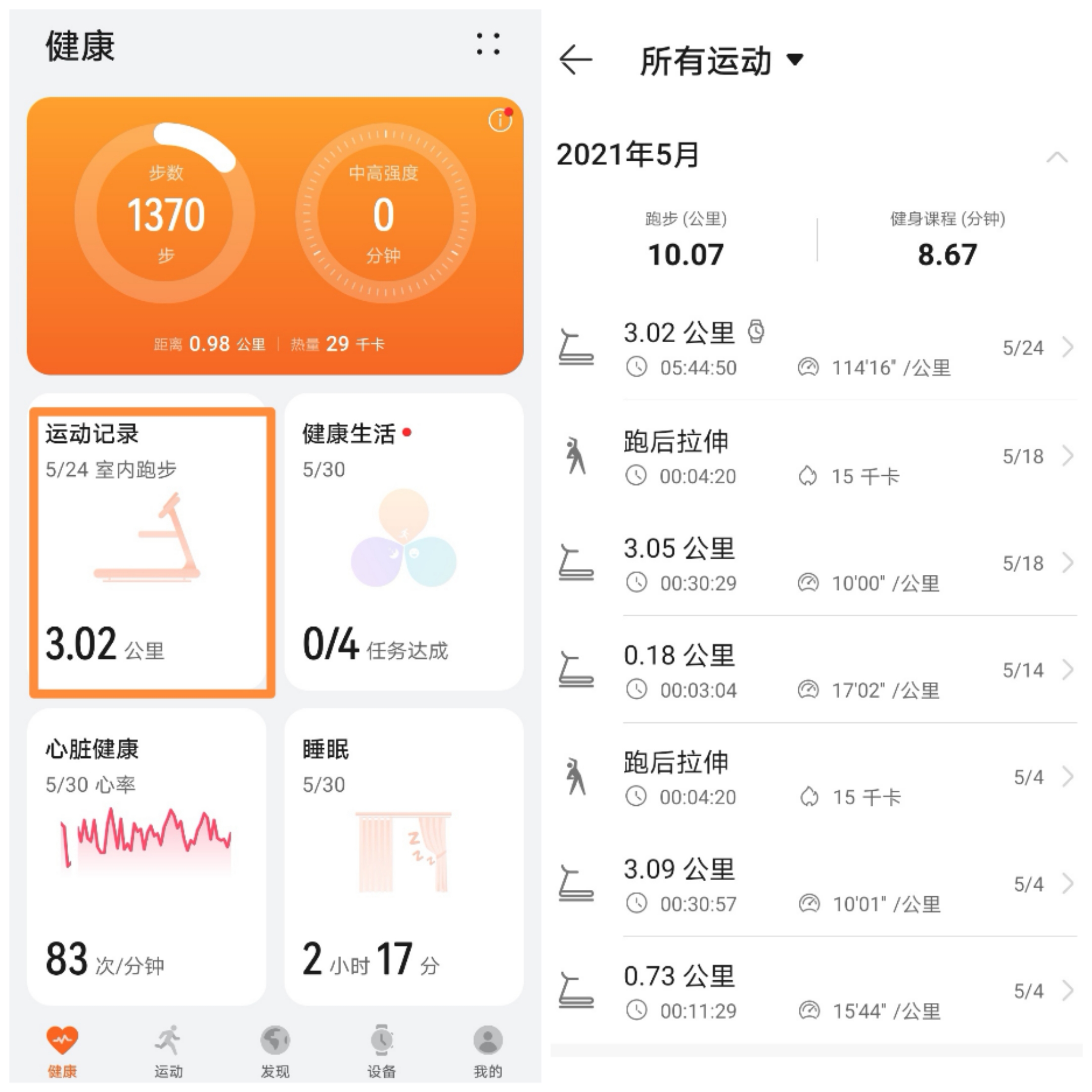 跑步机家用怎么选,华为智选跑步机买哪一款好用
