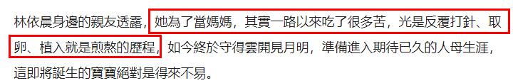 39岁林依晨嫁入豪门7年无子,媒体爆料林依晨怀孕八个月