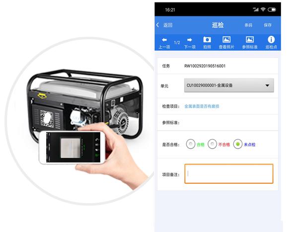 巡更巡检和点检系统有什么区别,巡检和点检有什么区别