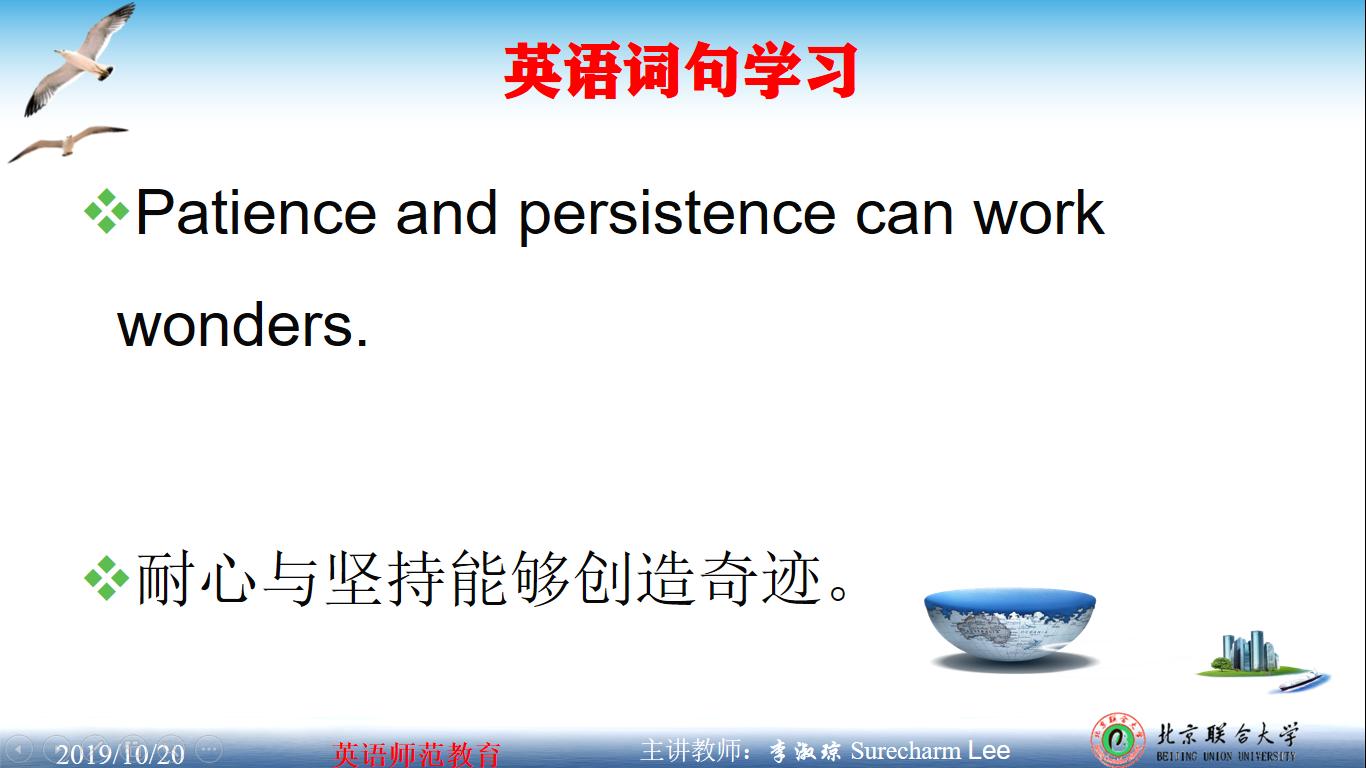 视频文字英语词句学习workwonders创造奇迹