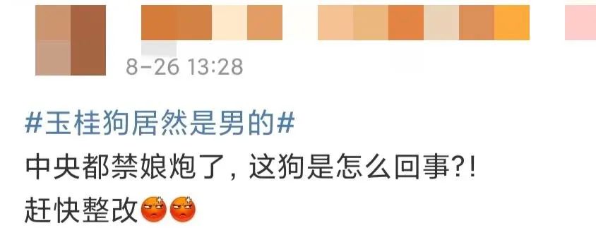 玉桂狗是不是反派,玉桂狗反派角色