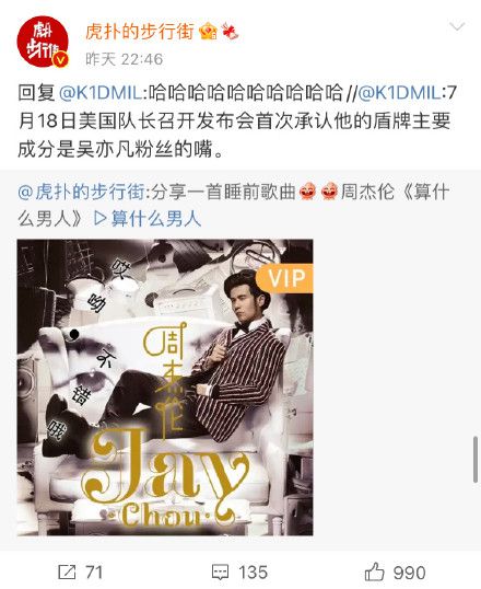 战斗力强悍杀疯了！虎扑几天不眠不休，狂嘲吴亦凡还抽奖送牙签