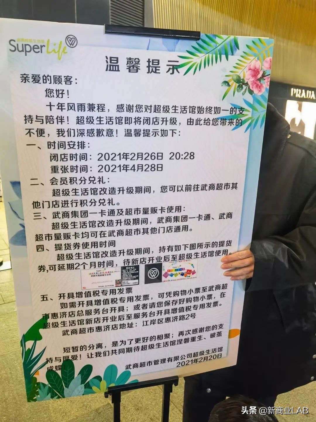 skp商场武汉什么时候开业,万象城和永旺梦乐城