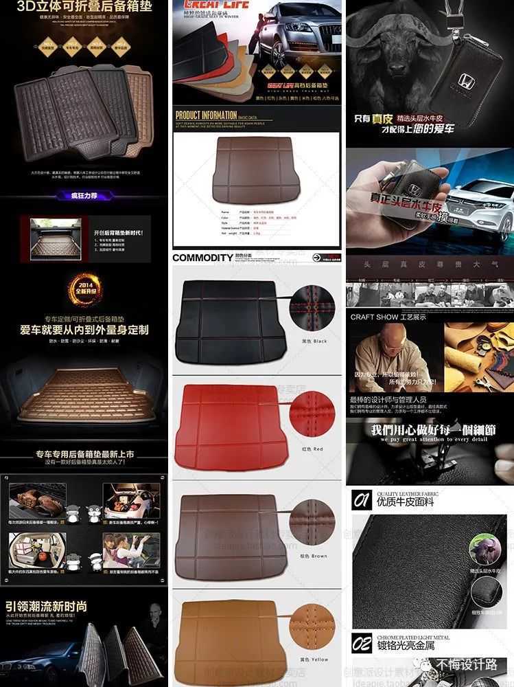 淘宝车图模板简约,ps汽配美工