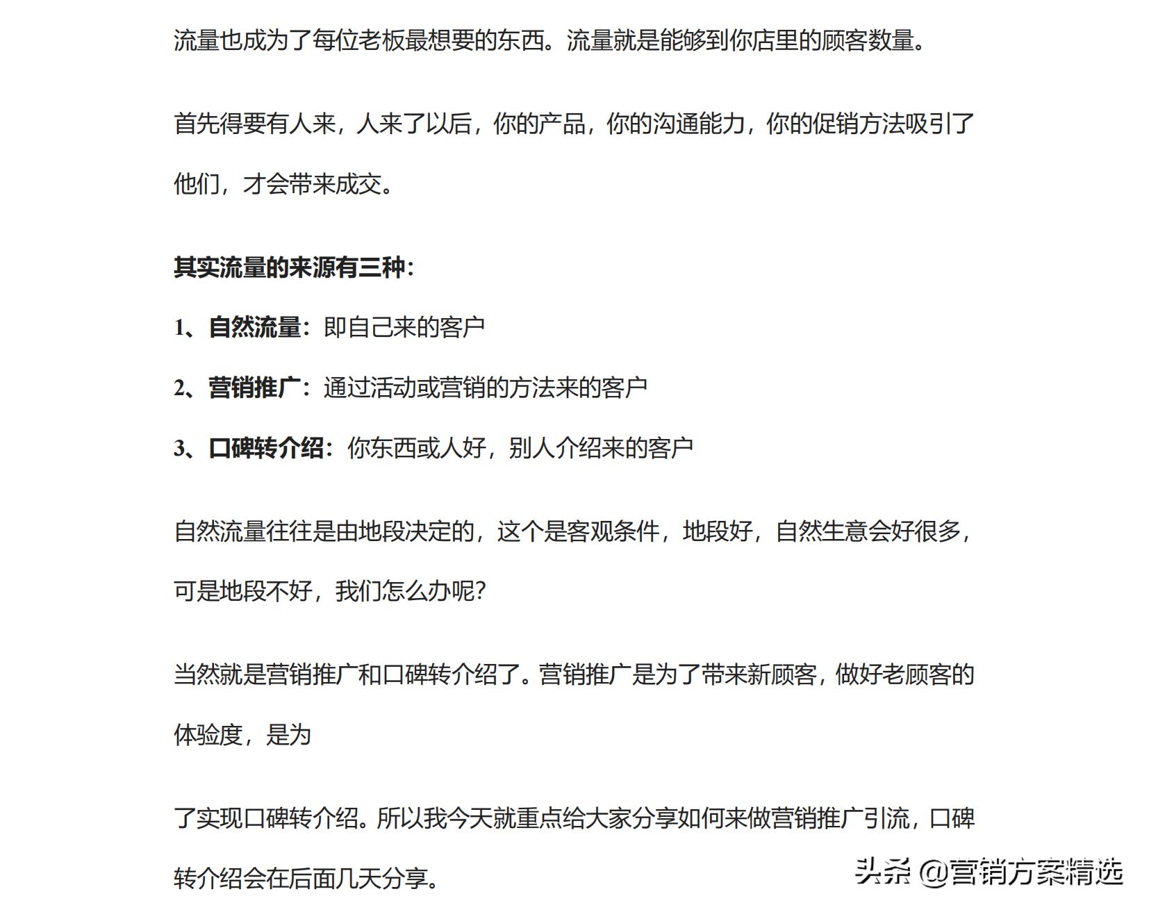 实体店如何引流顾客到店,美容院如何引流才能增加更多客流